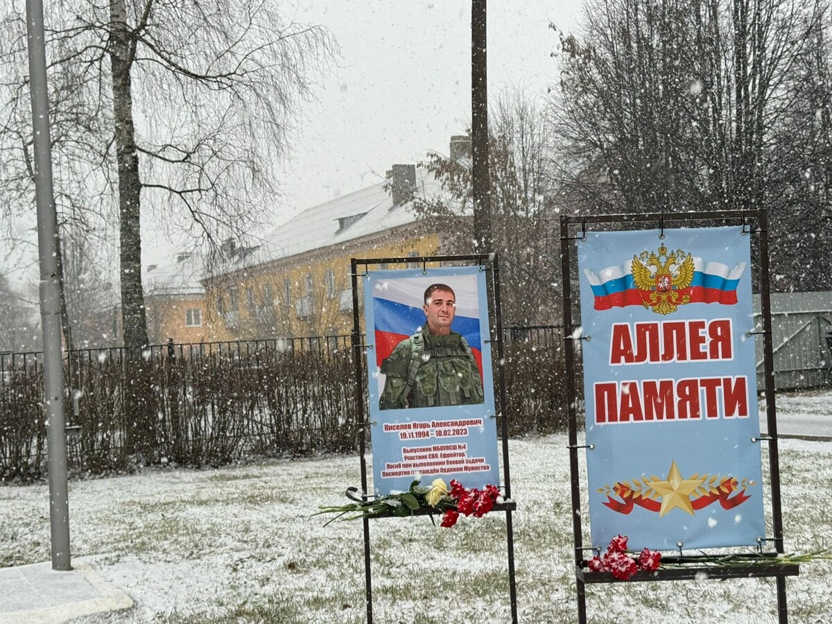 Игорь Киселев на Аллее памяти