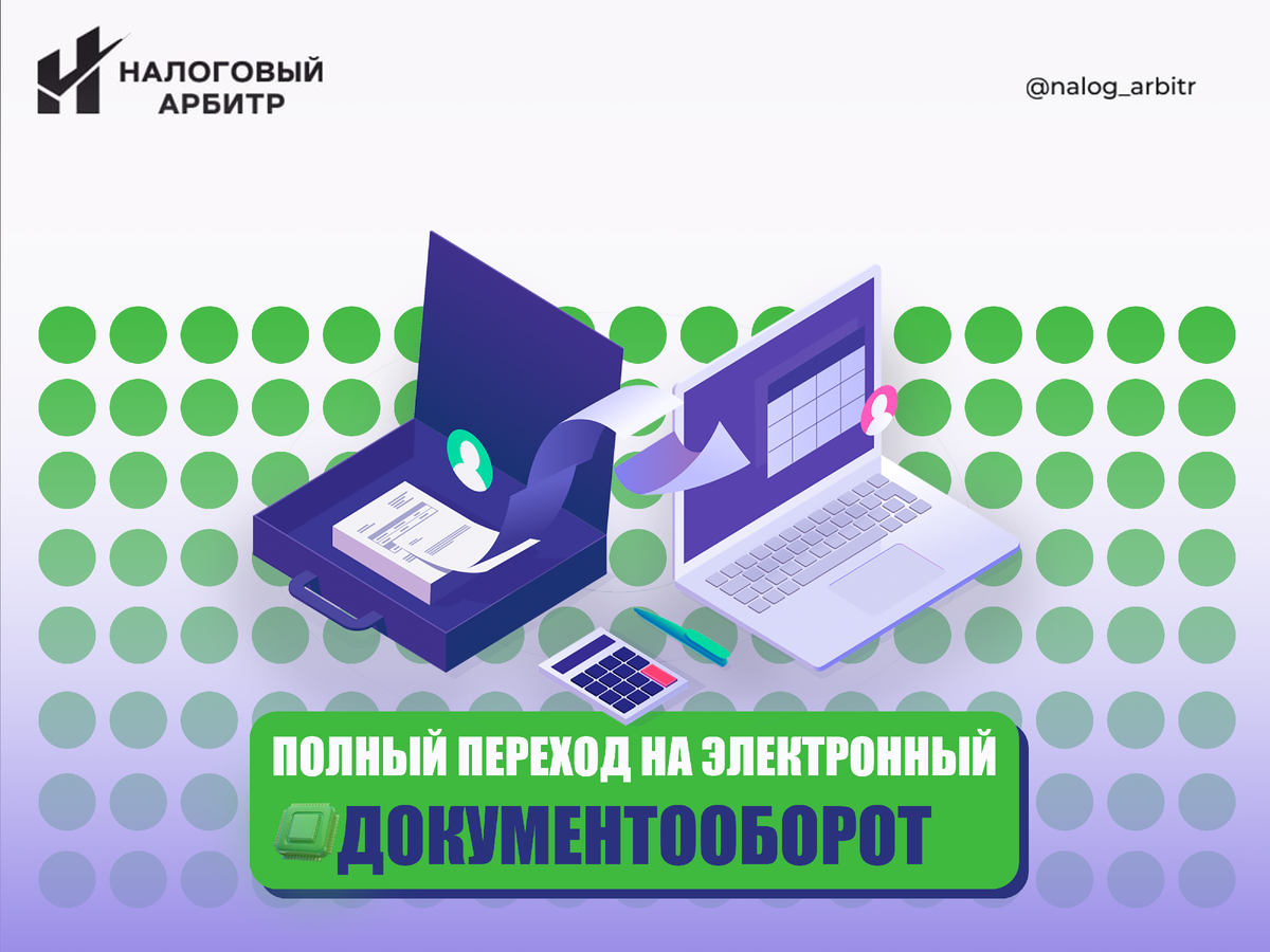 Картинка из телеграмм-канала "Налоговый Арбитр" - https://t.me/nalog_arbitr