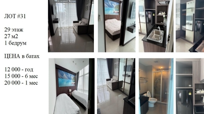 Фото автора. Страница из каталога аренды The Grand Jontien AD Beach