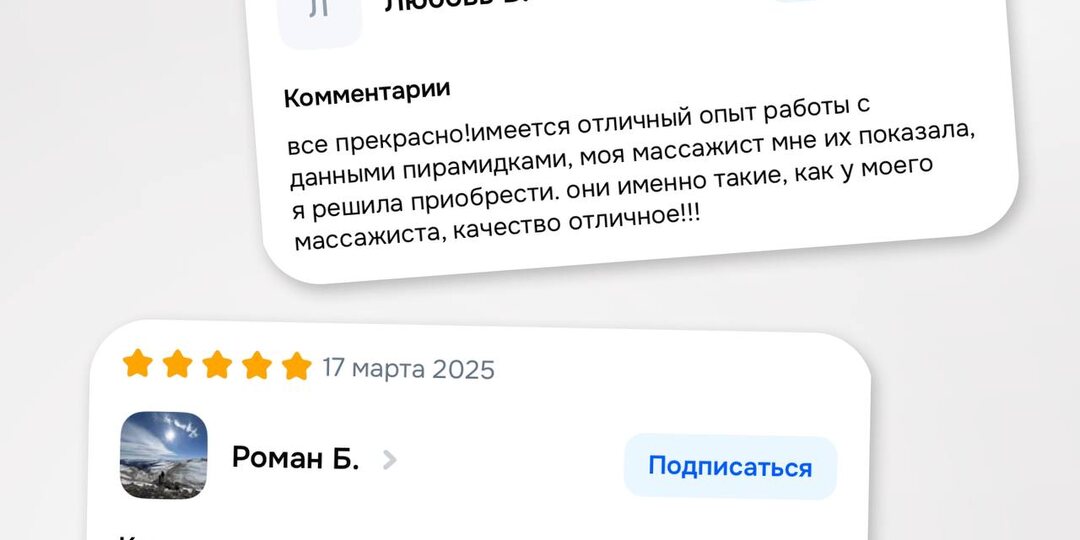 Читаем отзывы на наши пирамидки