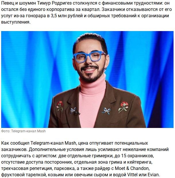 https://abnews.ru/news/2025/12/9/krizis-zvezdy-timur-rodrigez-ne-mozhet-najti-rabotu-iz-za-svoih-appetitov