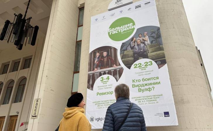    фото Курские известия