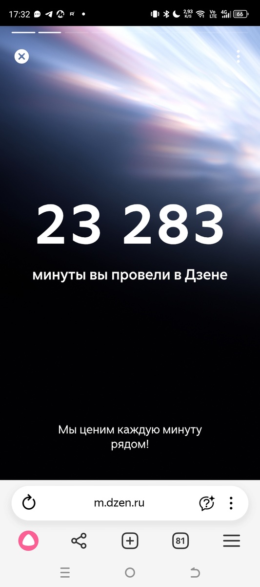 Скриншот автора