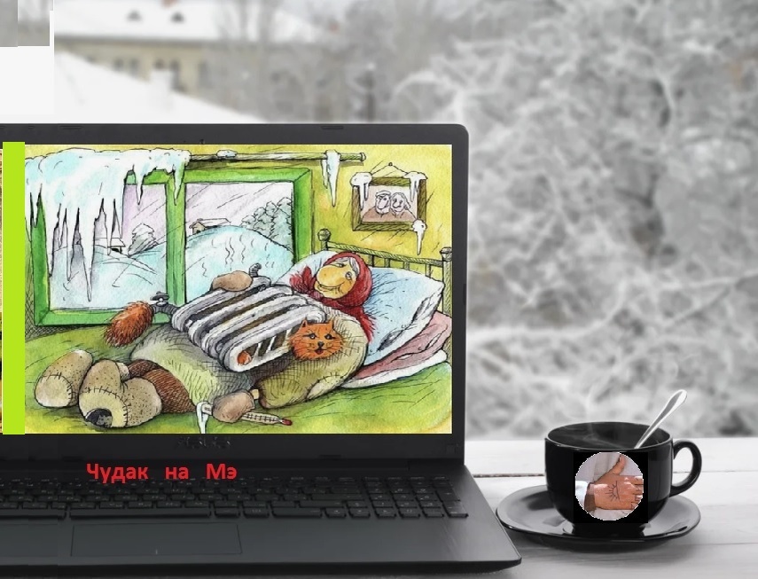 Это цветная жизнь, дружок!" Фотомонтаж автора