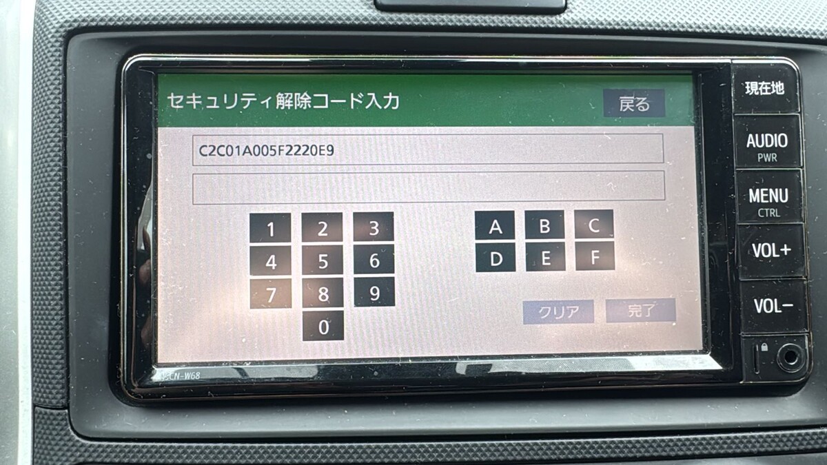 Так выглядит ERC код магнитолы