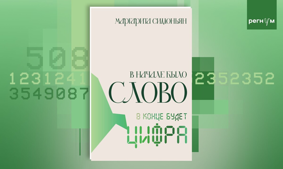     / Источник: Иван Шилов (с) ИА Регнум