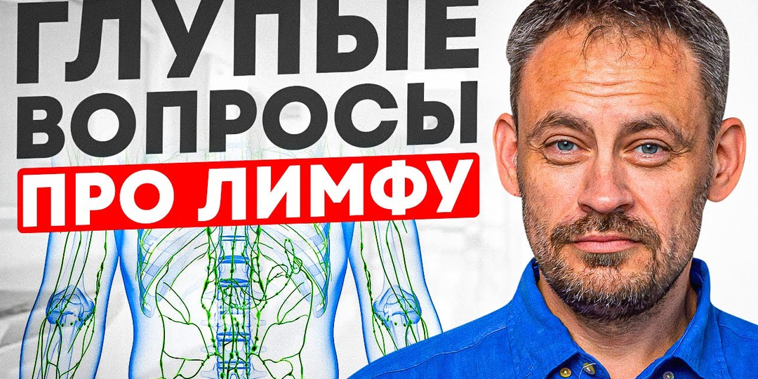 Как очистить лимфатическую систему и помочь организму? Лимфатический массаж