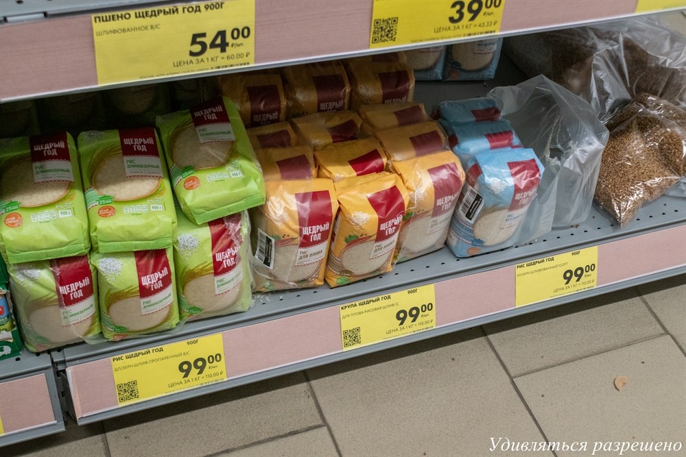 Рис в Чижике