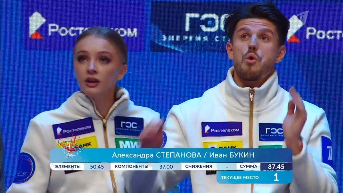    Александра Степанова и Иван Букин. Фото: стоп-кадр прямого эфира "Первого канала"