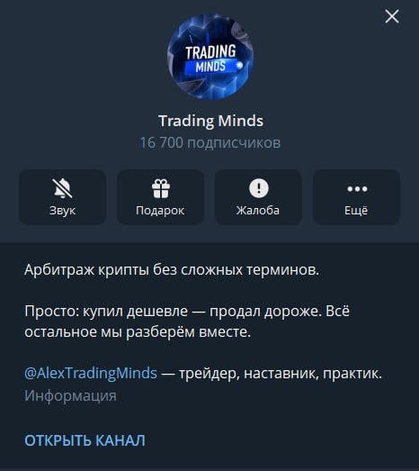 Телеграмм-канал