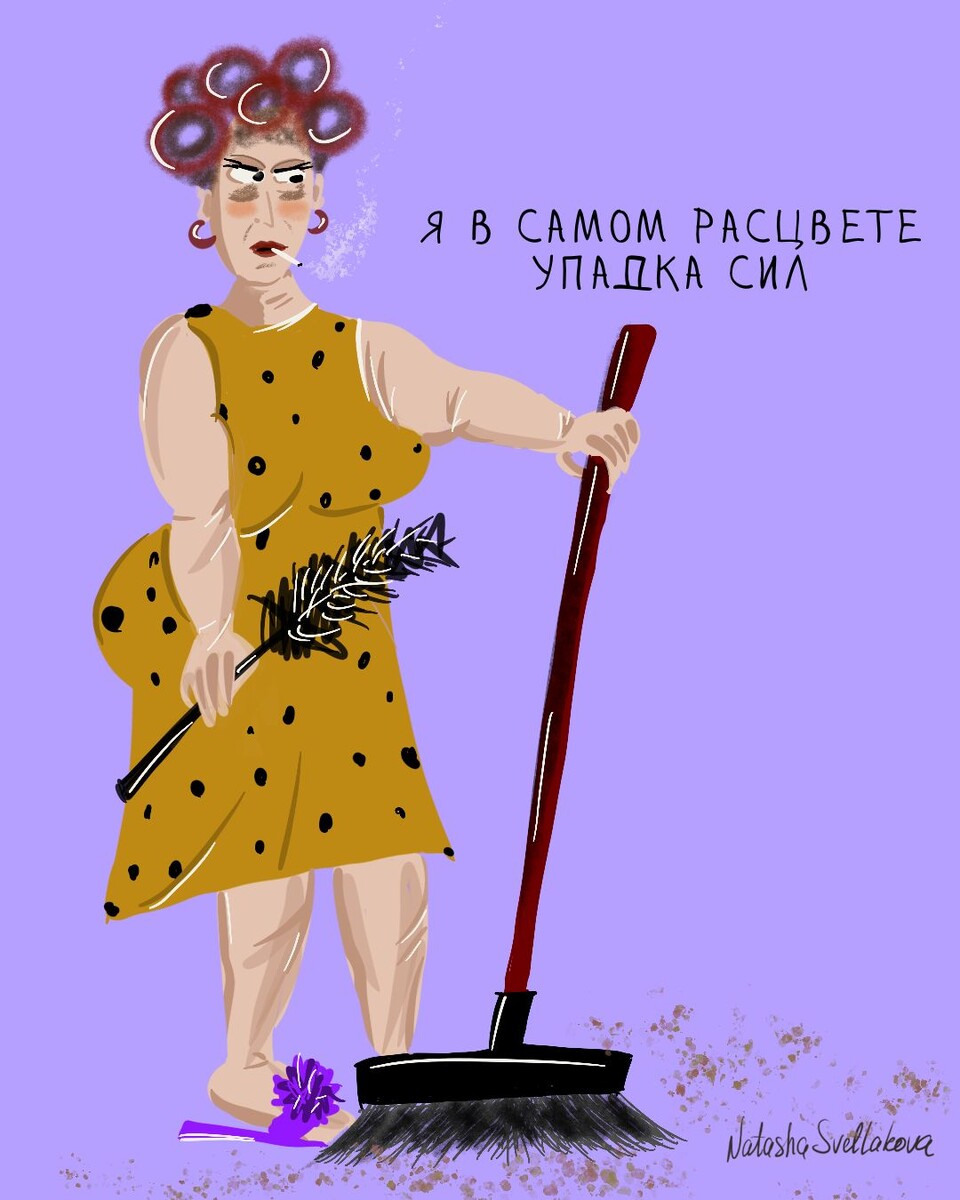 Художник Наташа Светлакова