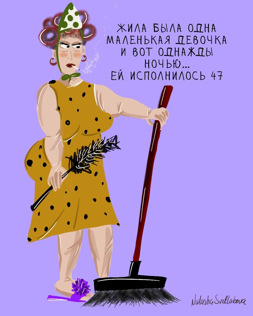 Художник Наташа Светлакова