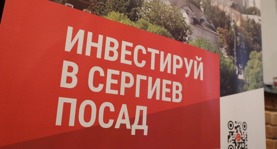    Администрация Сергиево-Посадский г.о.