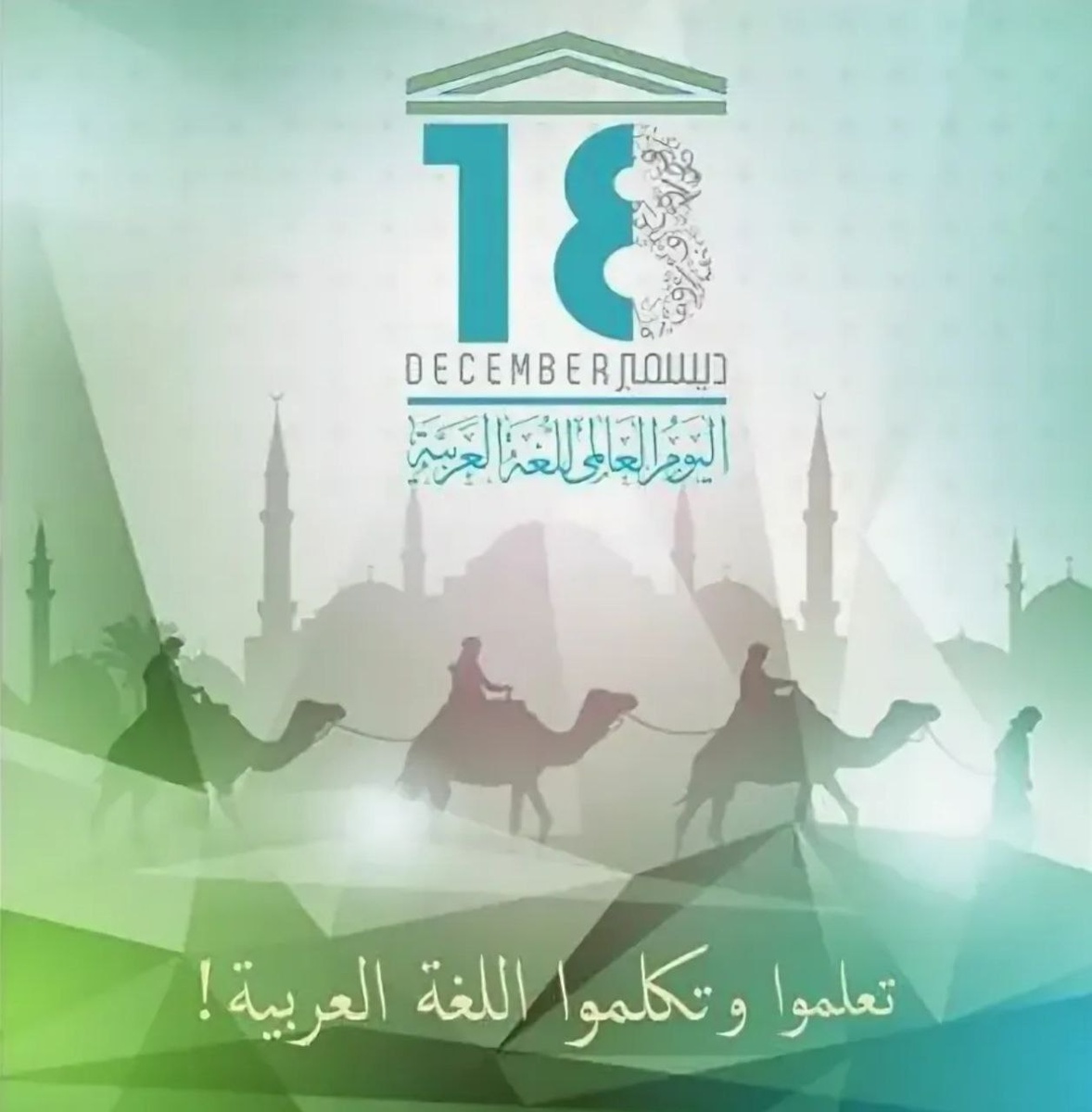 Перевод: Учите арабский и говорите по-арабски!