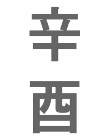 Металл инь на петухе