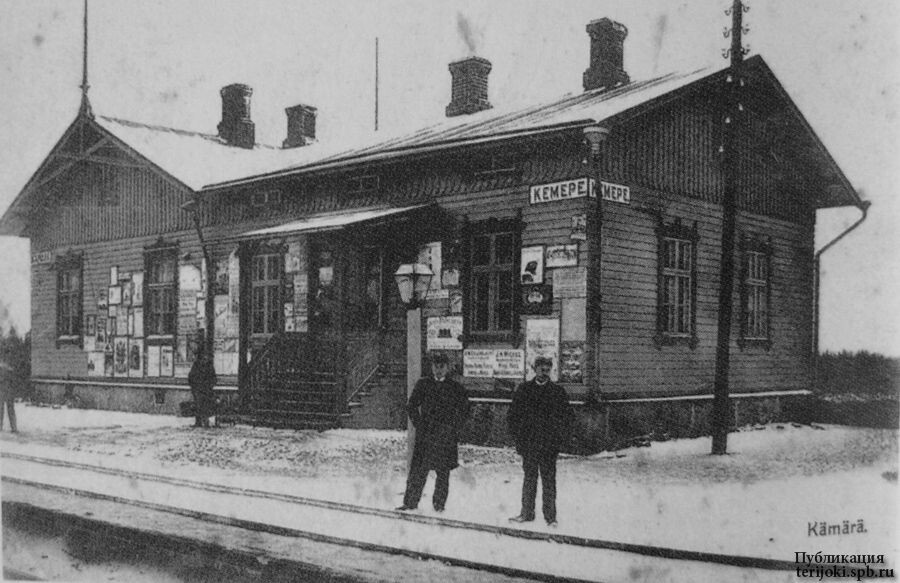 Первоначальное здание вокзала Кямяря. Фото 1905 г. из коллекции Антти Ройвайнена