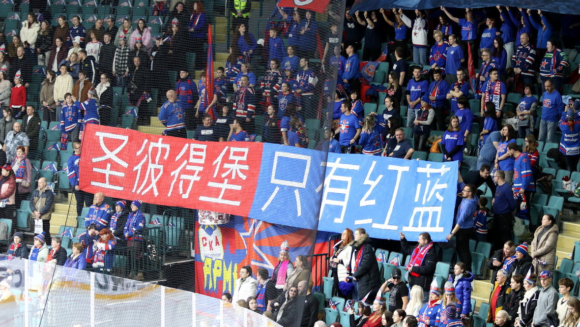    Болельщики СКА на матче против «Шанхай Дрэгонс». Global Look Press
