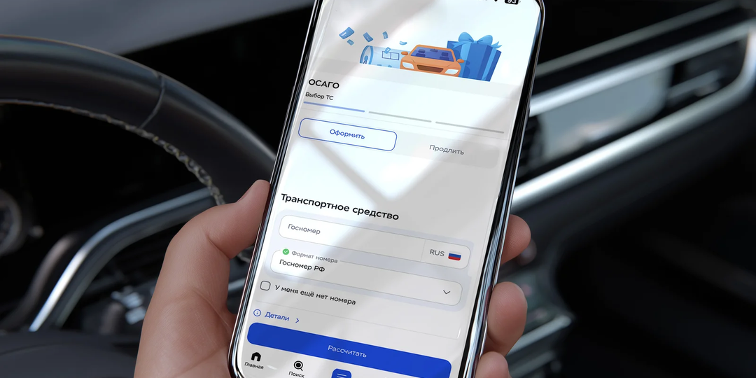 Цена бездействия: почему стоимость ОСАГО в двух регионах России выросла на треть