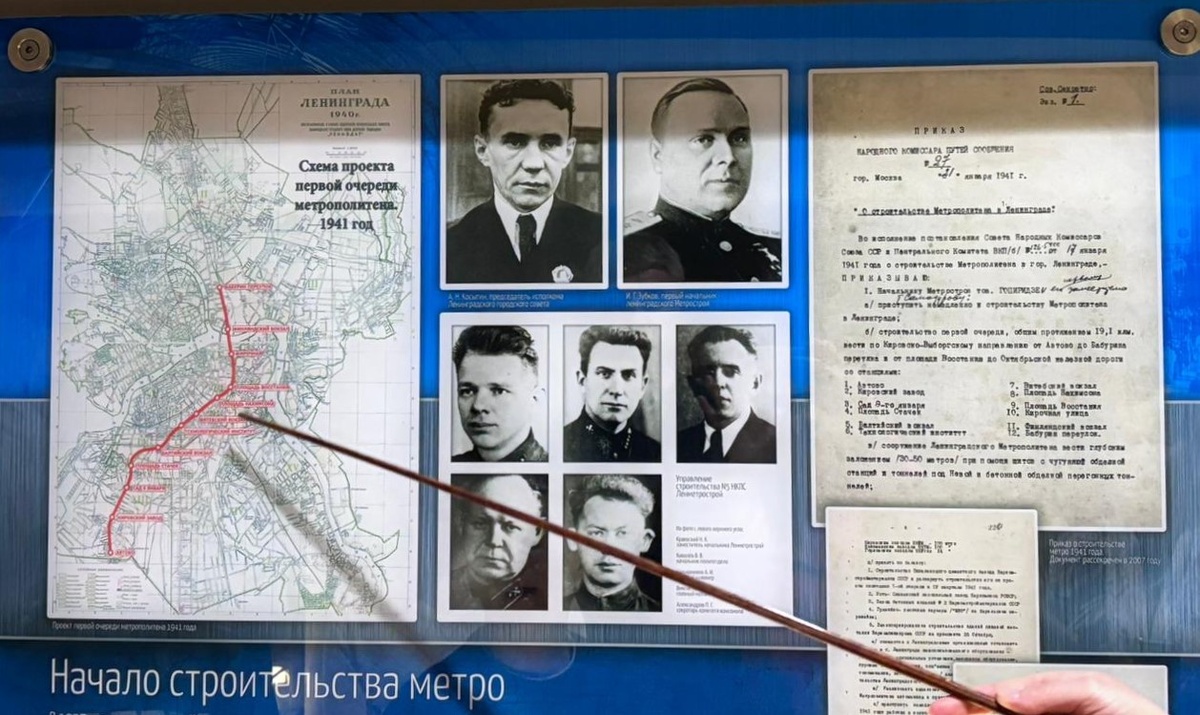 Схема и приказ о начале строительства, фото автора, стенд в музее  Интерактивного центра истории метрополитена