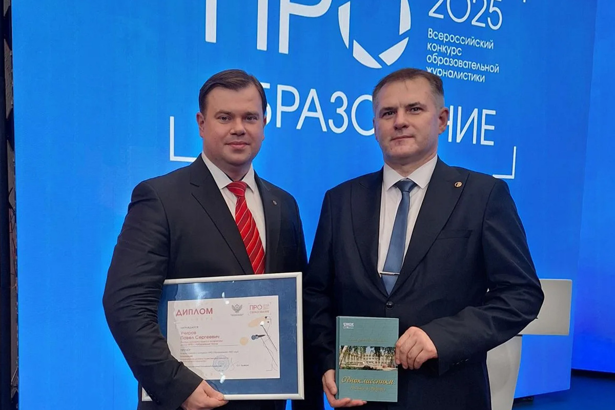    1. Арсений Пахомов, и.о. генерального директора Центра просветительских инициатив Минпросвещения России с Павлом Учировым, призером Всероссийского конкурса образовательной журналистики «ПРО Образование – 2025». Фото предоставлено автором