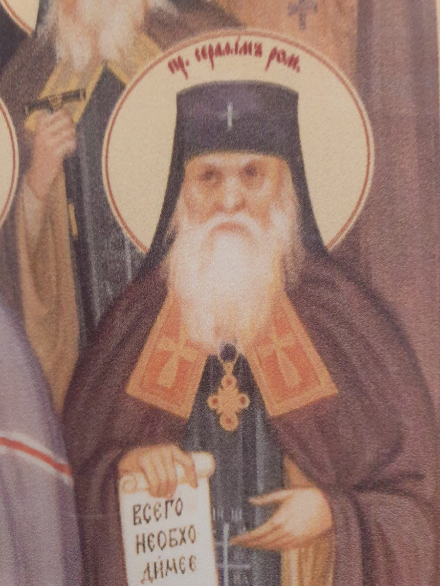Храм Успения Пресвятой Богородицы "за верхом" г. Калуга. Фрагмент иконы Глинских старцев. Преподобный Серафим (Романцов). В руке держит свиток со словами: "Всего необходимее для спасение смирение".