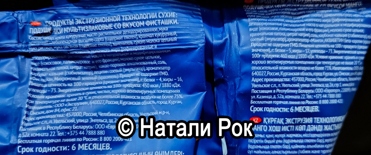 Состав подушечек