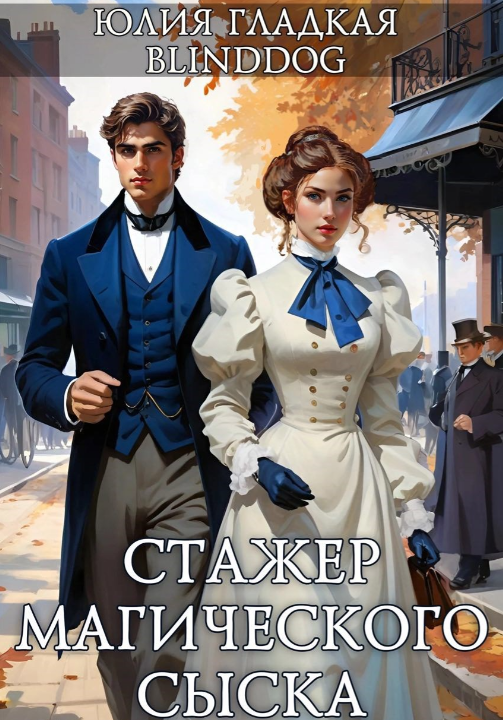 Обложка книги. Источник: АТ