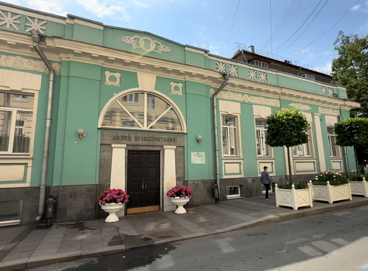 Грибоедовский ЗАГС, Дворец бракосочетания №1, располагается в особняке купца А.Рериха