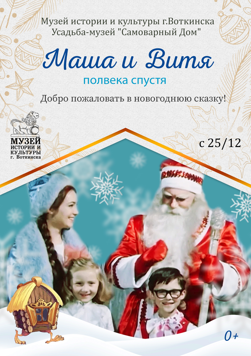 Афиша из открытых источников