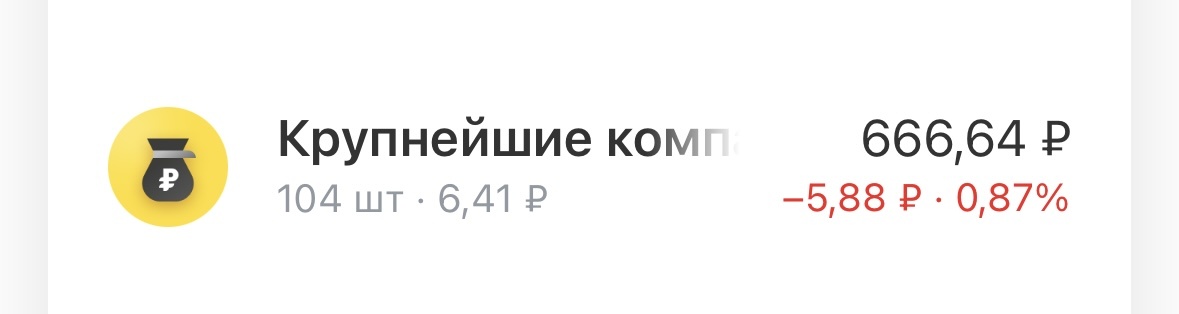 День первый