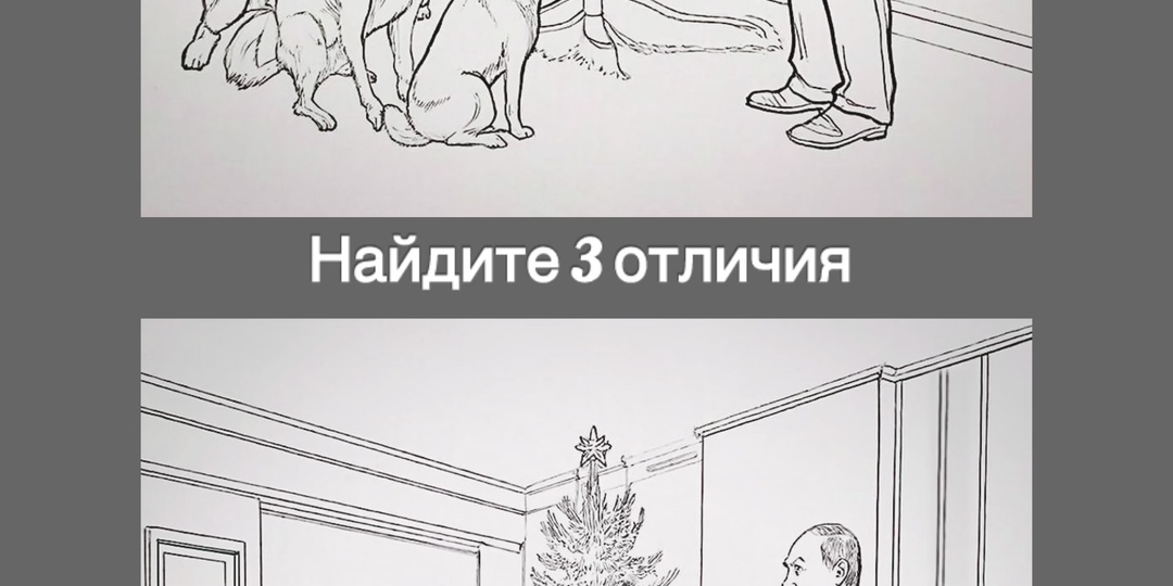 Только 1 из 10 найдет 3 отличия и ответит на каверзный вопрос