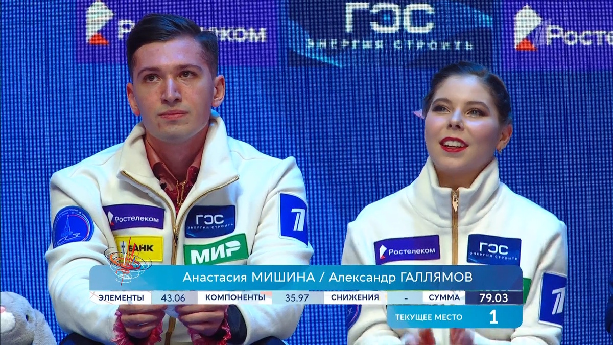    Анастасия Мишина и Александр Галлямов. Фото: стоп-кадр прямого эфира "Первого канала"