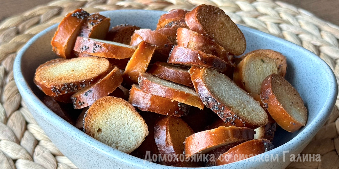 К кофе, чаю или бульону: хрустящие сухарики, которые все полюбят