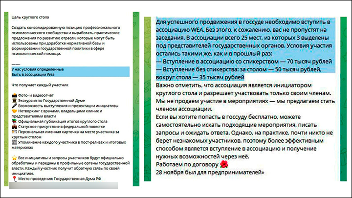    Скрины: ТГ-канал Сарданы Авксентьевой