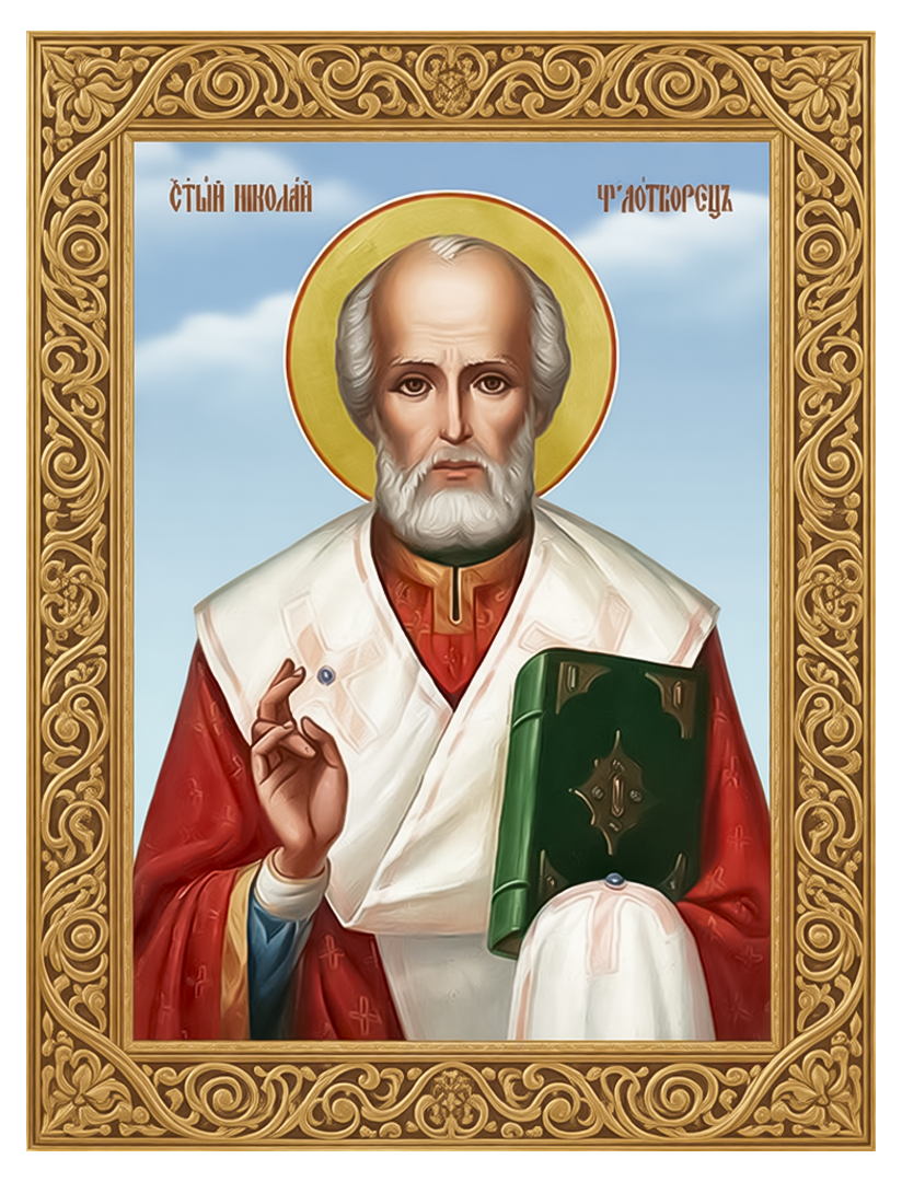 Икона Николай Чудотворец