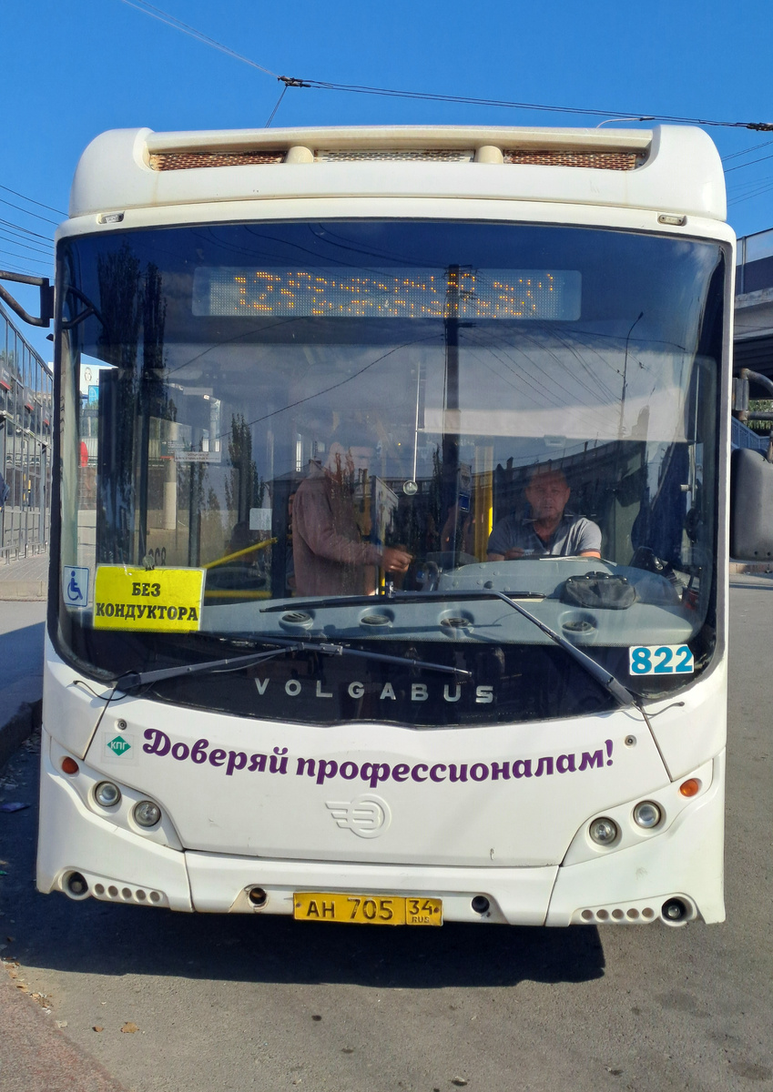 Волгоградский автобус