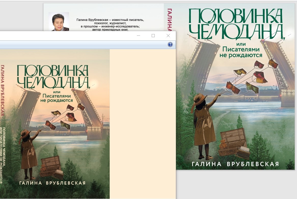 Цветовые оттенки обложек