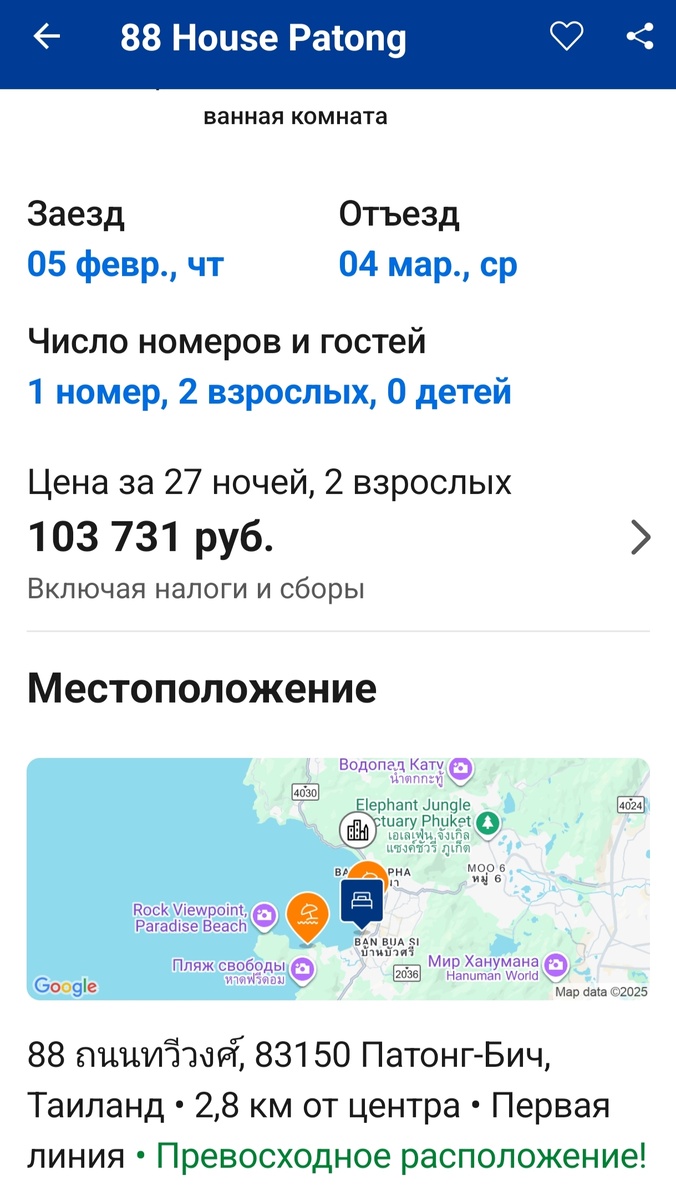 Скриншот автора.