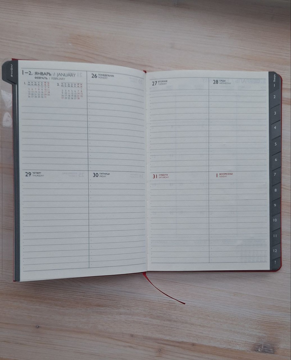 Новый формат еженедельника