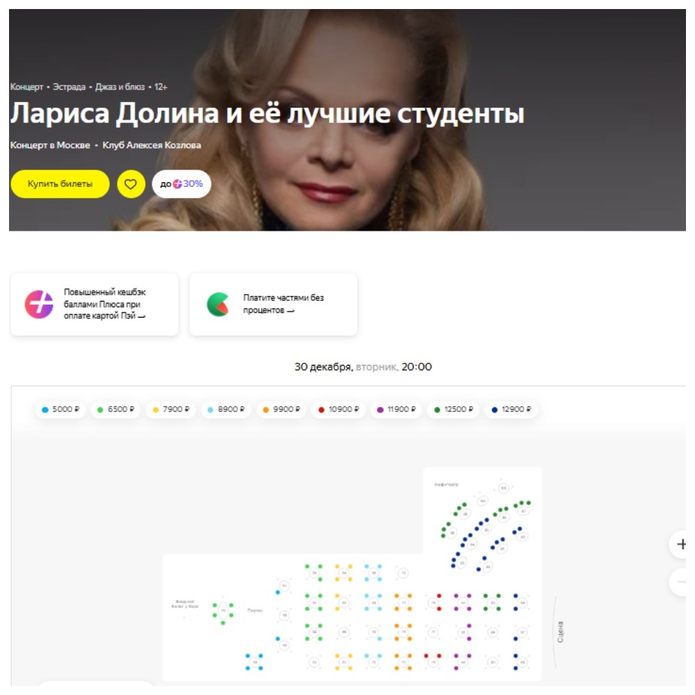 Зал в клубе Козлова неольшой, но мест продано мало! И продажи стоят, я наблюдаю несколько дней