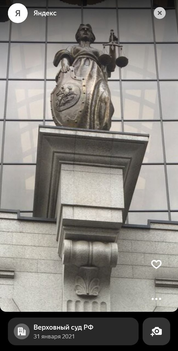 Фемида на здании Верховного суда на Поварской улице в Москве. Яндекс-карты