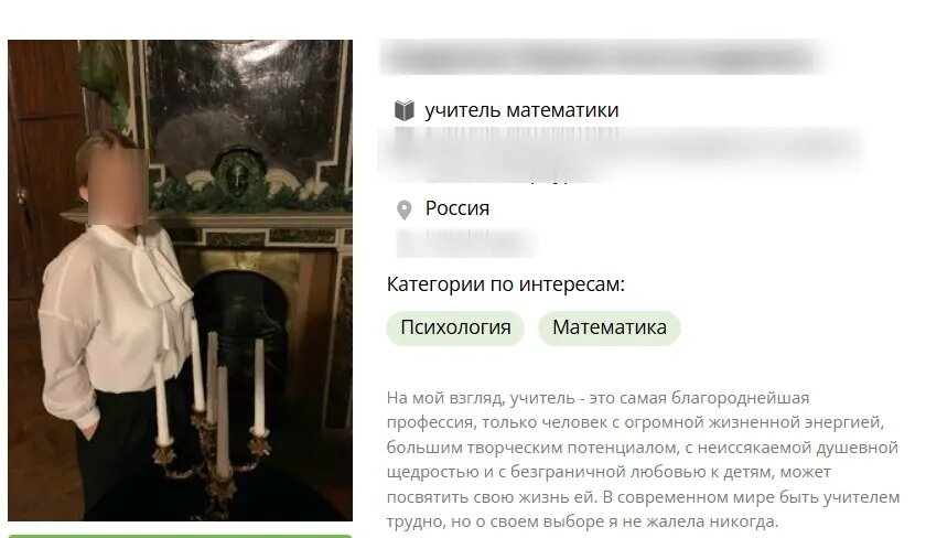    Фото: скриншот сайта «Инфоурок»