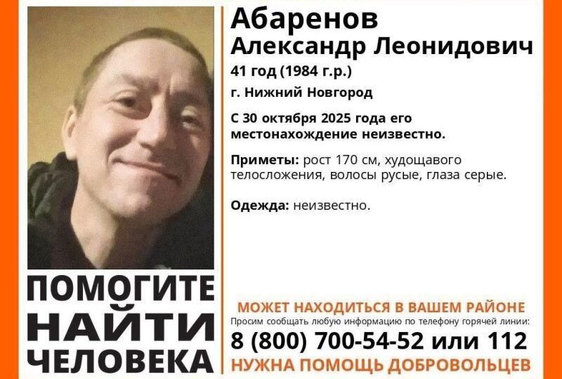 В Рязанской области разыскивают пропавшего мужчину из Нижнего Новгорода