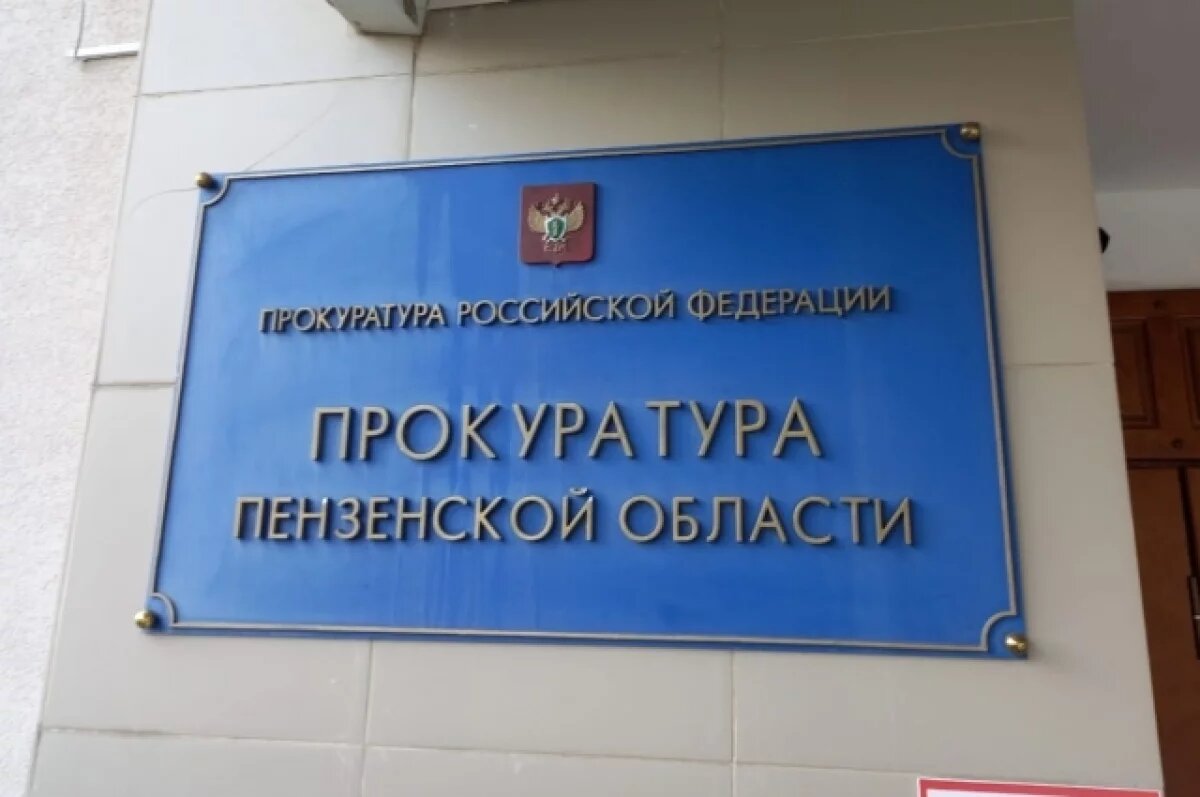    Прокуратура: 1,7 млн задолжала по алиментам жительница Никольска