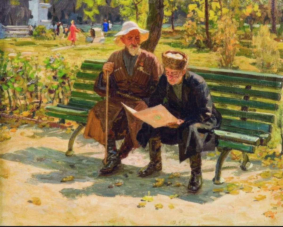 Павел Зарон. «Золотая осень». 1954