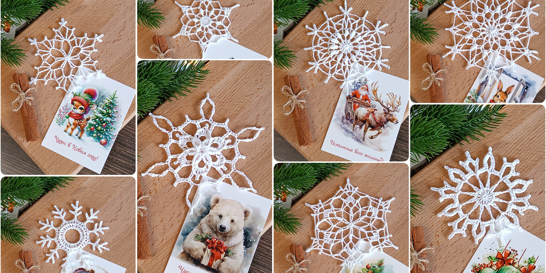 Мастер-класс по вязанию авторских снежинок