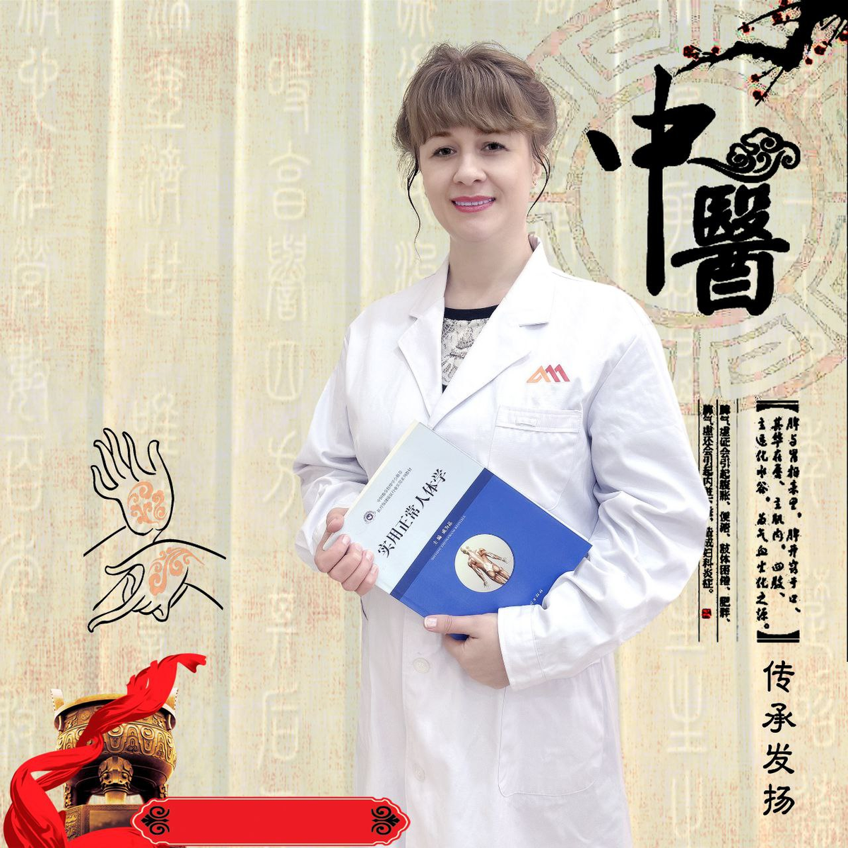 Виолетта Барулина мастер традиционной китайской медицины. Аккредитованный в Китае тренер-преподаватель Восточной медицины. Душа и творец международной Академии 21