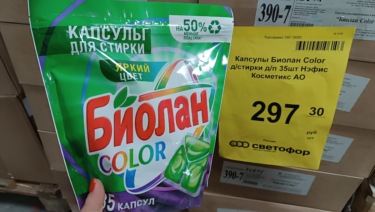 35 капсул за 297 рублей. 