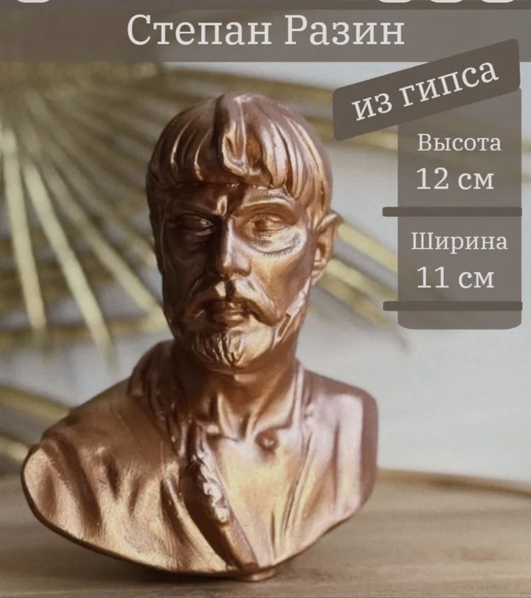 Гипсовый бюст Степана Разина с суровым взглядом и усами — не просто сувенир. Это портал в бурлящий мир XVII века, где решалась судьба целого уклада жизни.