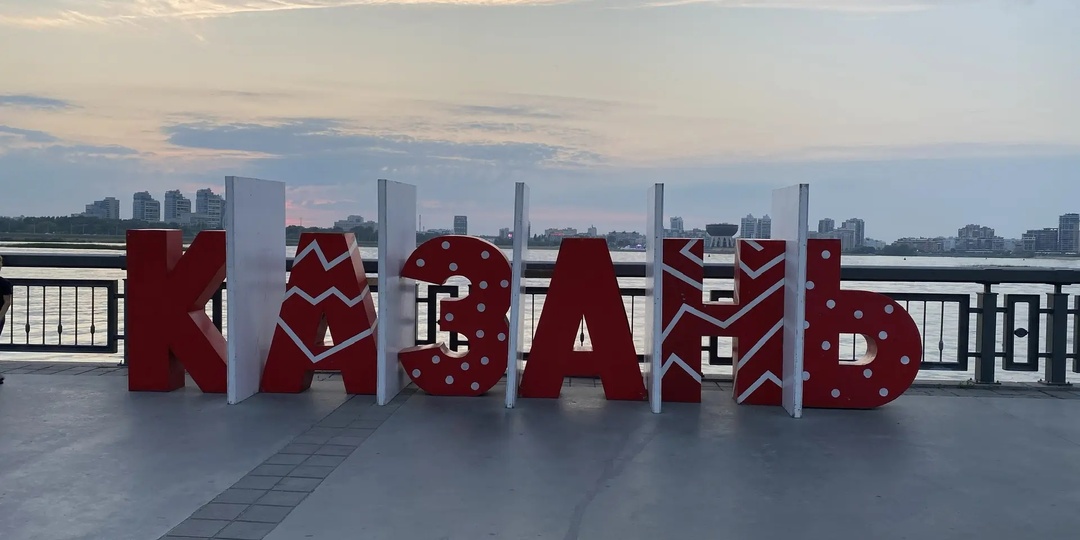 Казань - город удивительных контрастов